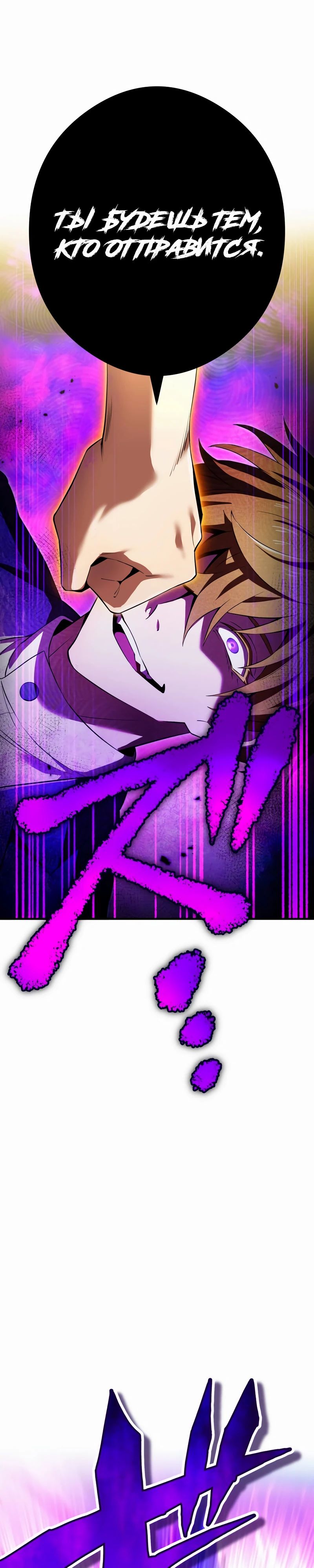 Манга Я — сильнейший трансцендент, признанный Создателями всего мира - Глава 46 Страница 41