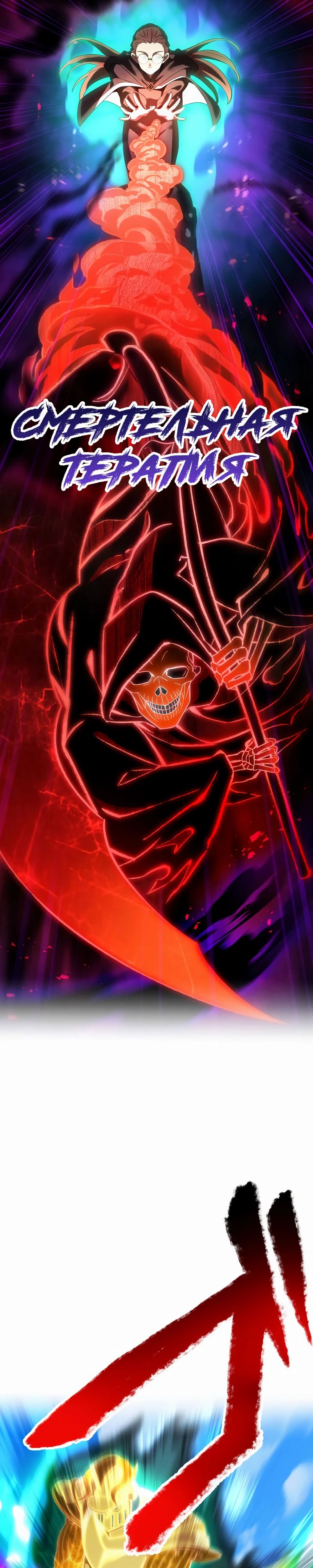 Манга Я — сильнейший трансцендент, признанный Создателями всего мира - Глава 46 Страница 39