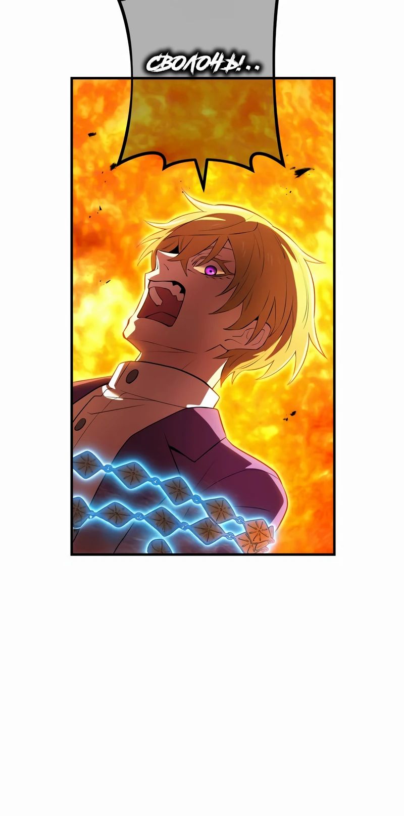 Манга Я — сильнейший трансцендент, признанный Создателями всего мира - Глава 46 Страница 57