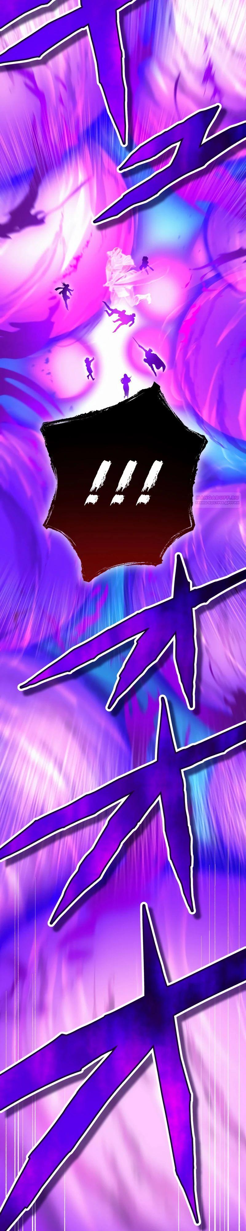 Манга Я — сильнейший трансцендент, признанный Создателями всего мира - Глава 46 Страница 42