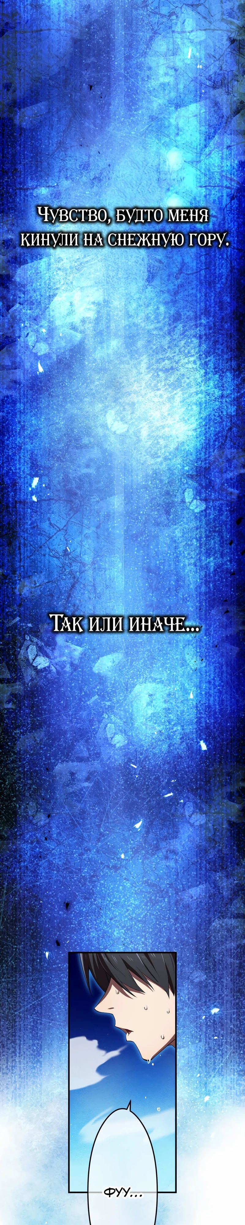 Манга Я — сильнейший трансцендент, признанный Создателями всего мира - Глава 45 Страница 15