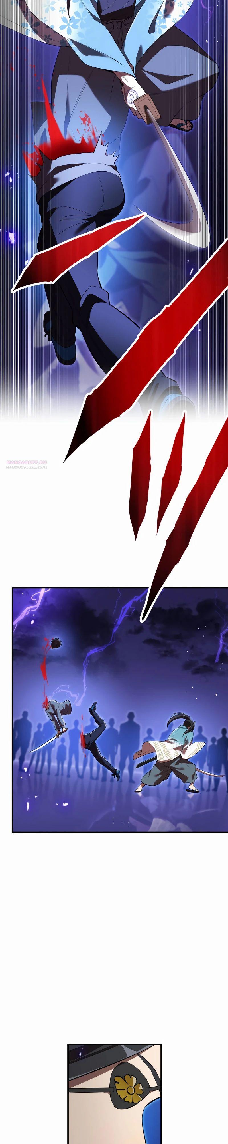 Манга Я — сильнейший трансцендент, признанный Создателями всего мира - Глава 45 Страница 18