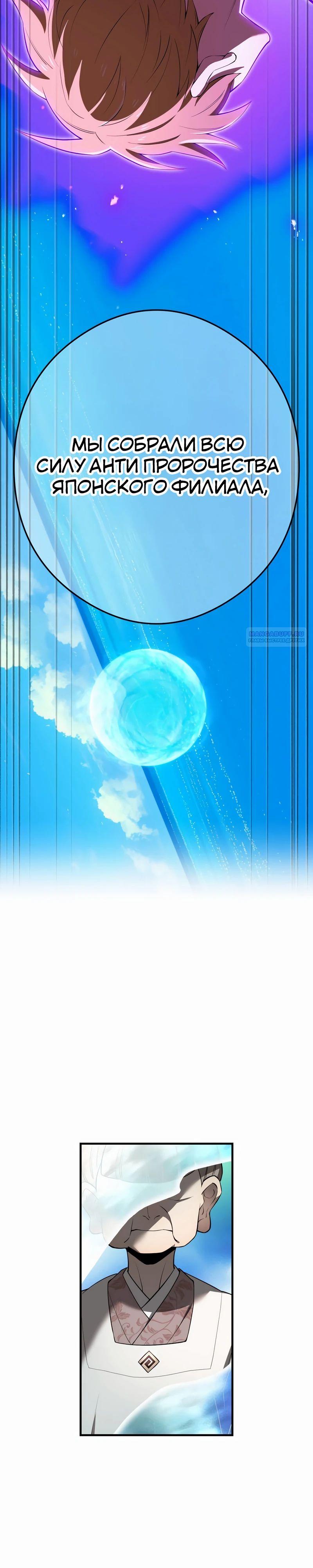 Манга Я — сильнейший трансцендент, признанный Создателями всего мира - Глава 45 Страница 46