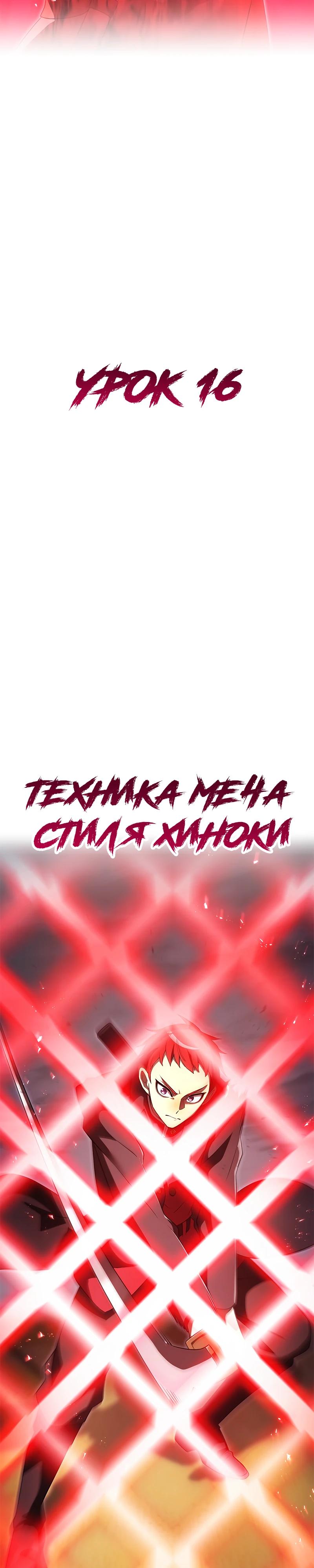 Манга Я — сильнейший трансцендент, признанный Создателями всего мира - Глава 53 Страница 41