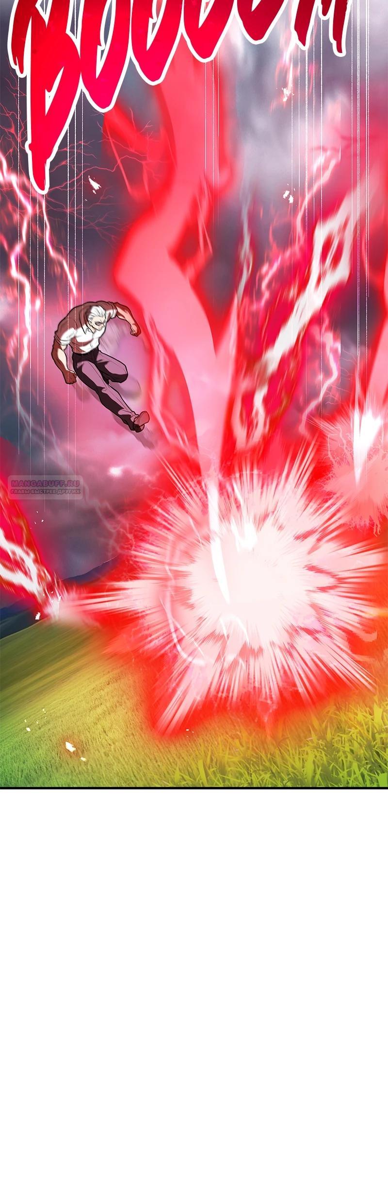 Манга Я — сильнейший трансцендент, признанный Создателями всего мира - Глава 52 Страница 10