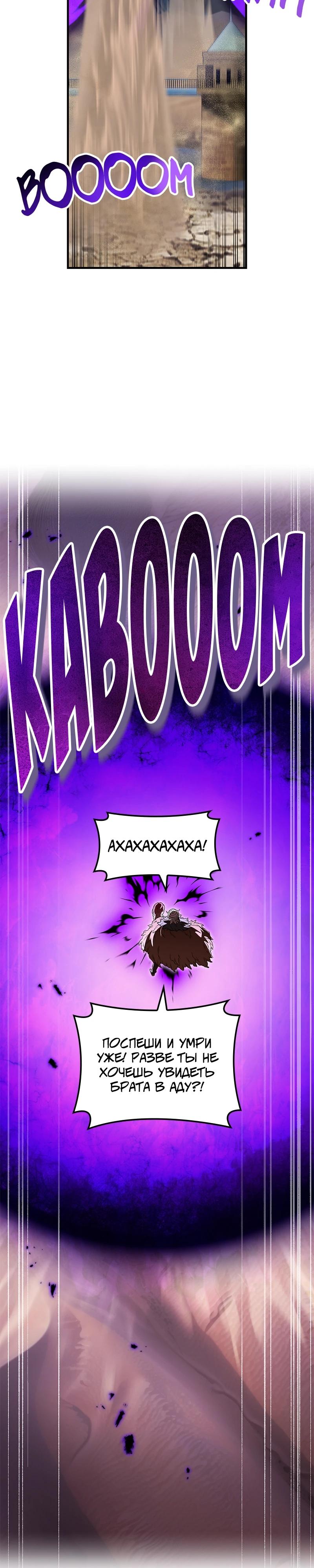 Манга Я — сильнейший трансцендент, признанный Создателями всего мира - Глава 52 Страница 47