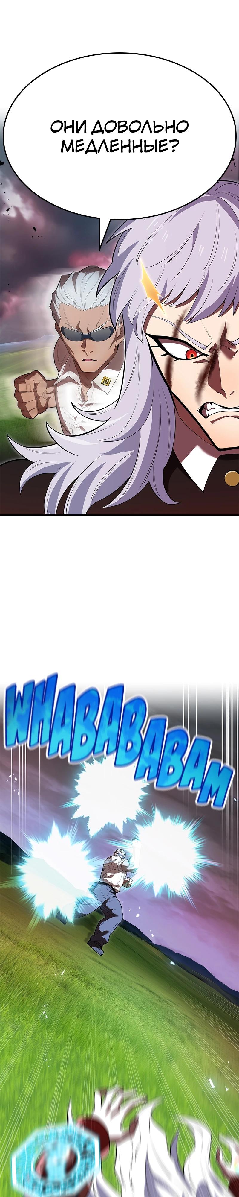 Манга Я — сильнейший трансцендент, признанный Создателями всего мира - Глава 52 Страница 8