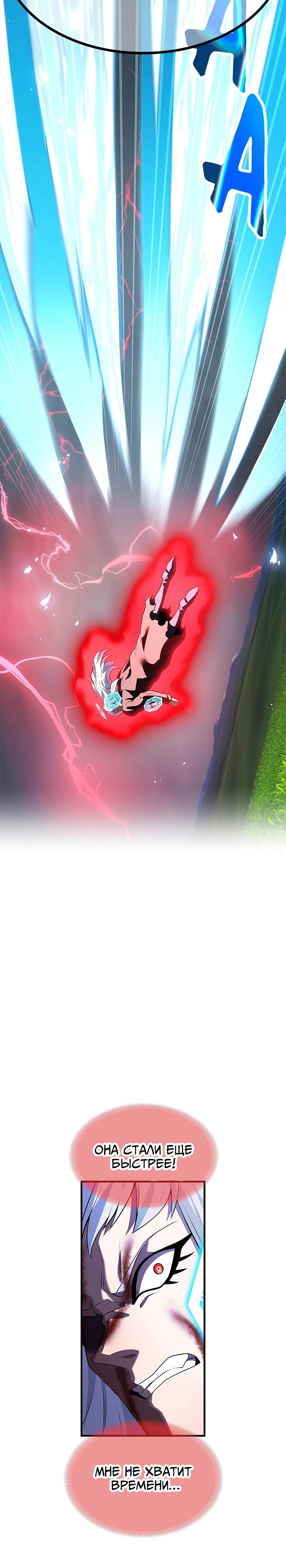 Манга Я — сильнейший трансцендент, признанный Создателями всего мира - Глава 52 Страница 19