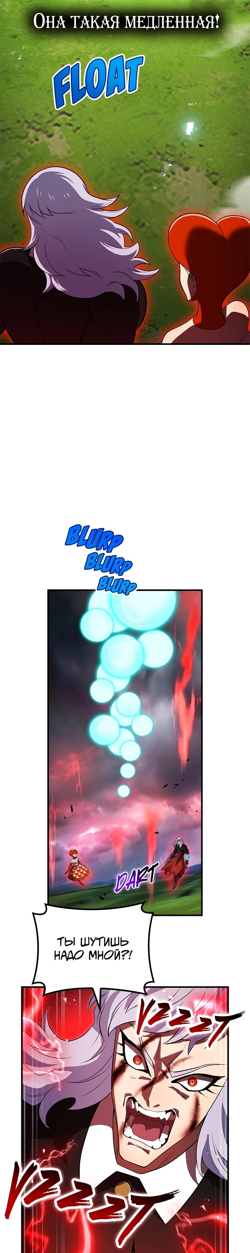 Манга Я — сильнейший трансцендент, признанный Создателями всего мира - Глава 52 Страница 5