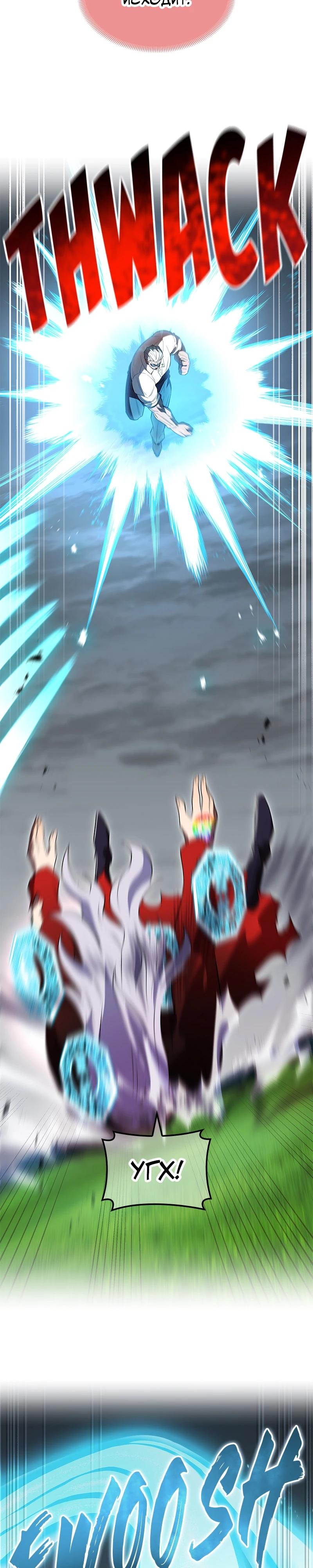 Манга Я — сильнейший трансцендент, признанный Создателями всего мира - Глава 52 Страница 15