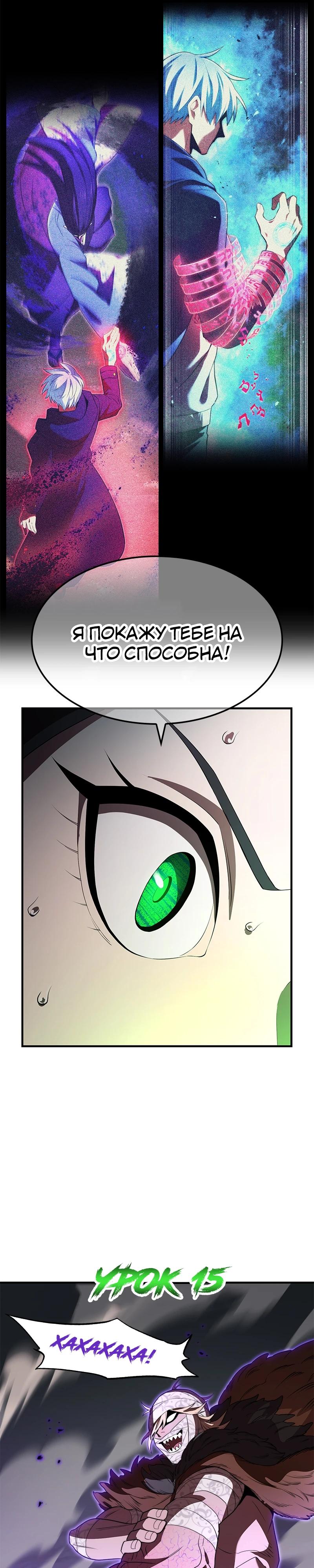 Манга Я — сильнейший трансцендент, признанный Создателями всего мира - Глава 52 Страница 49