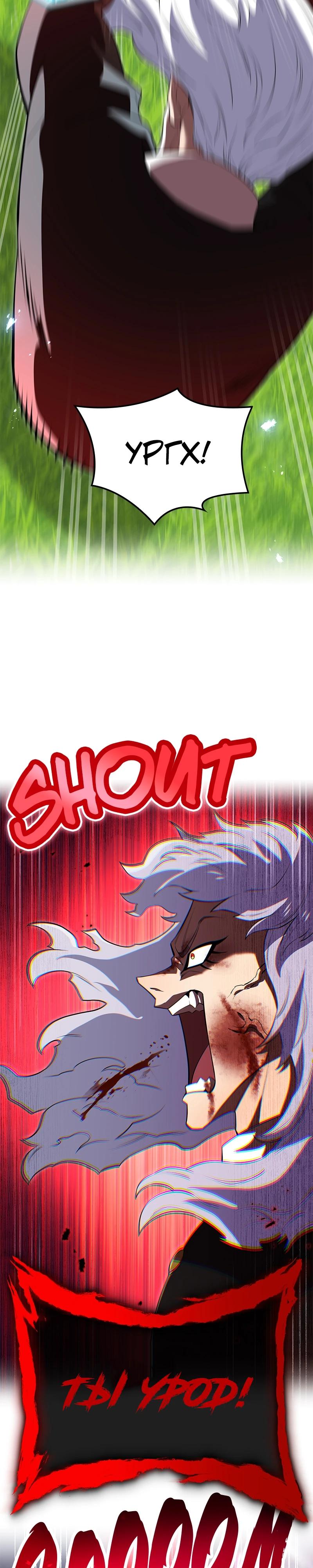 Манга Я — сильнейший трансцендент, признанный Создателями всего мира - Глава 52 Страница 9