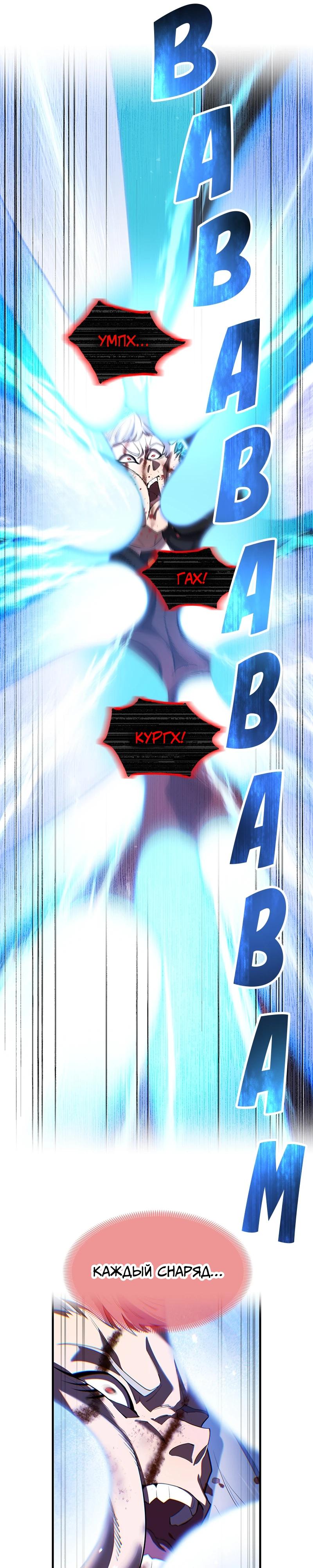 Манга Я — сильнейший трансцендент, признанный Создателями всего мира - Глава 52 Страница 20