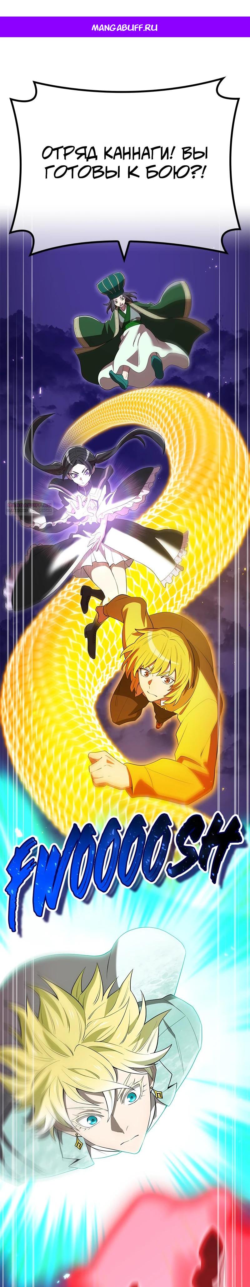 Манга Я — сильнейший трансцендент, признанный Создателями всего мира - Глава 61 Страница 1