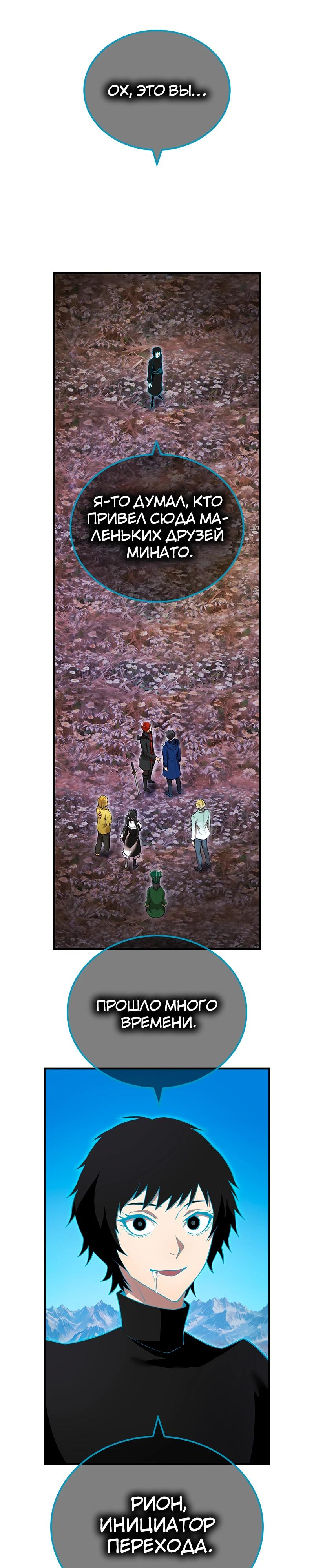 Манга Я — сильнейший трансцендент, признанный Создателями всего мира - Глава 61 Страница 25