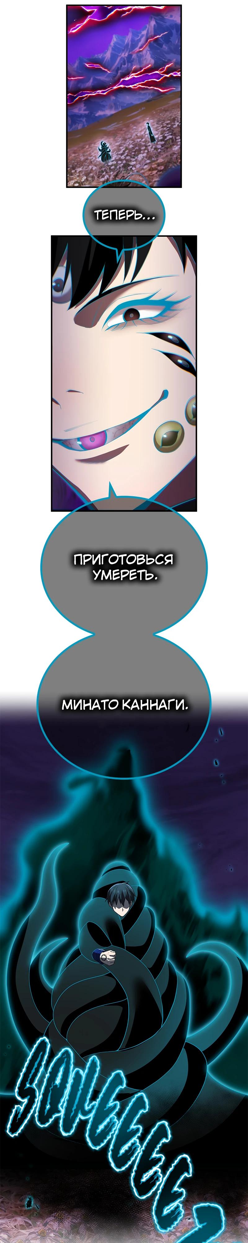 Манга Я — сильнейший трансцендент, признанный Создателями всего мира - Глава 61 Страница 8