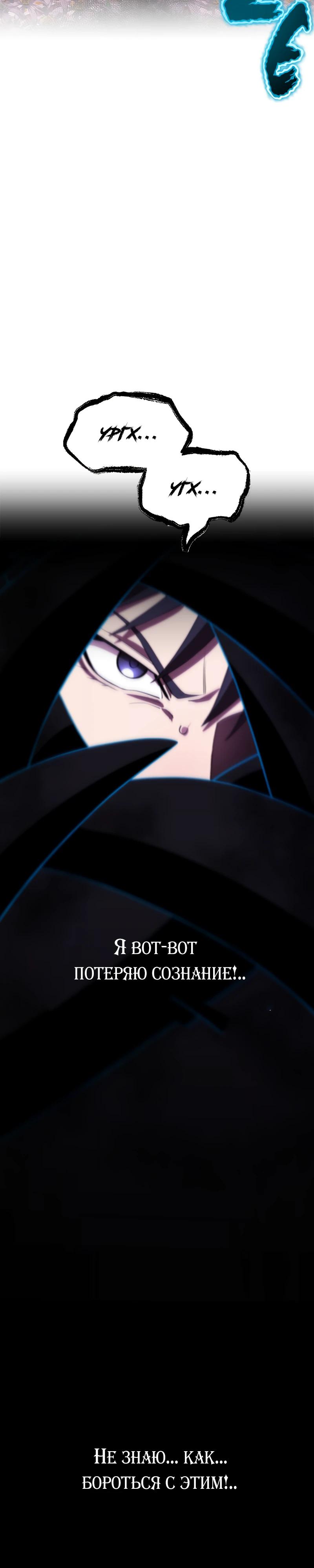 Манга Я — сильнейший трансцендент, признанный Создателями всего мира - Глава 61 Страница 9