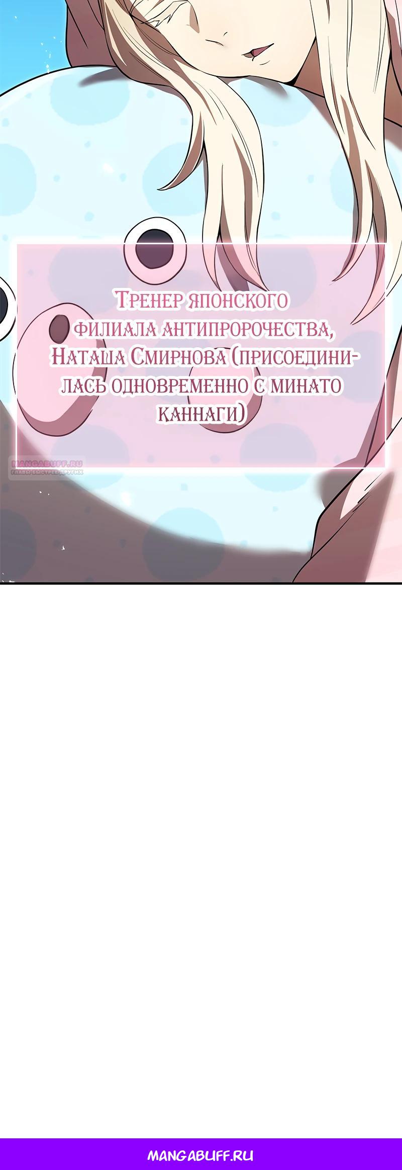 Манга Я — сильнейший трансцендент, признанный Создателями всего мира - Глава 61 Страница 43