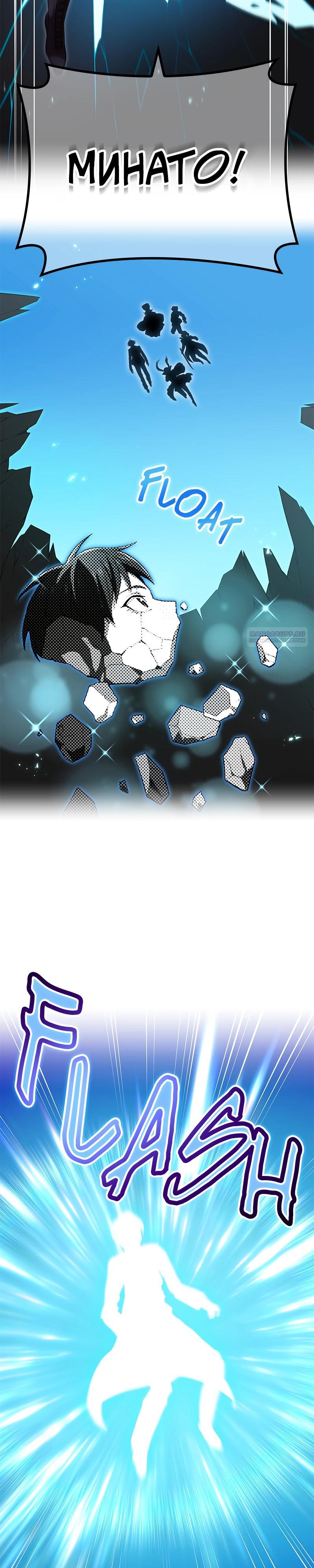 Манга Я — сильнейший трансцендент, признанный Создателями всего мира - Глава 61 Страница 18