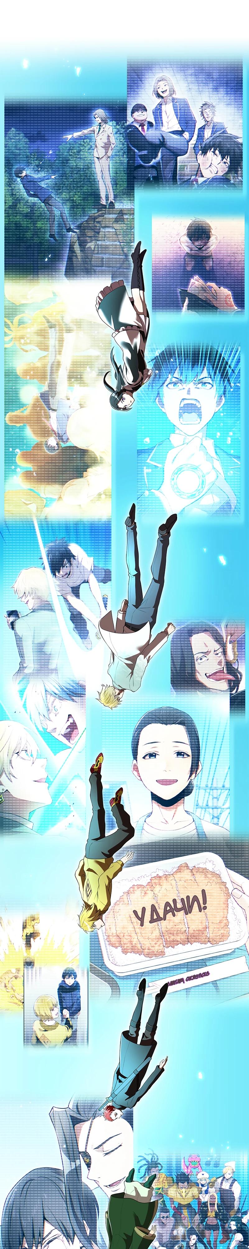 Манга Я — сильнейший трансцендент, признанный Создателями всего мира - Глава 60 Страница 39