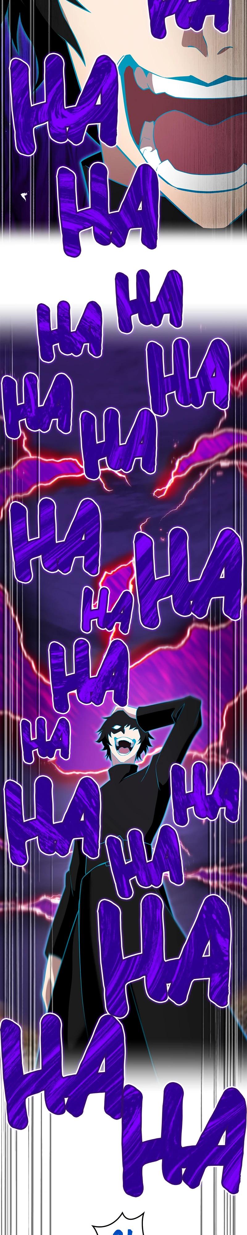 Манга Я — сильнейший трансцендент, признанный Создателями всего мира - Глава 60 Страница 24