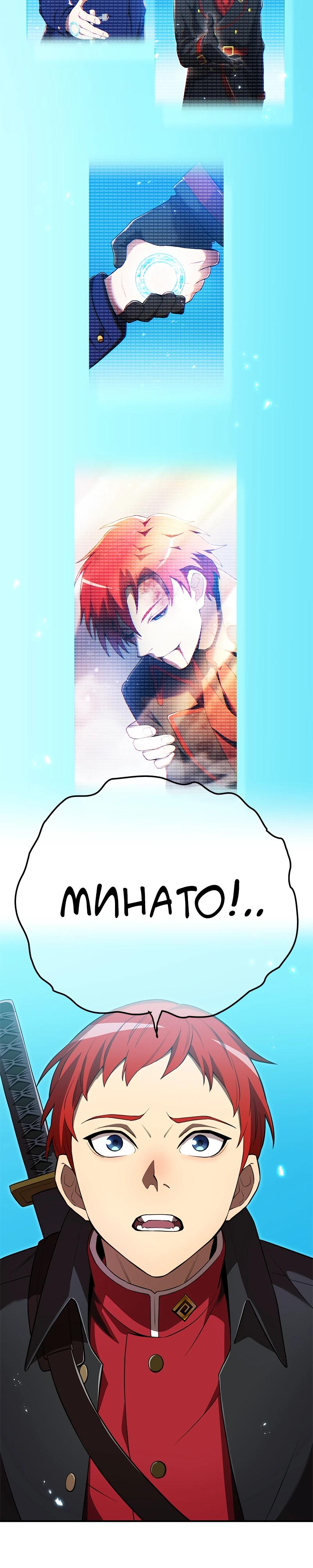 Манга Я — сильнейший трансцендент, признанный Создателями всего мира - Глава 60 Страница 43