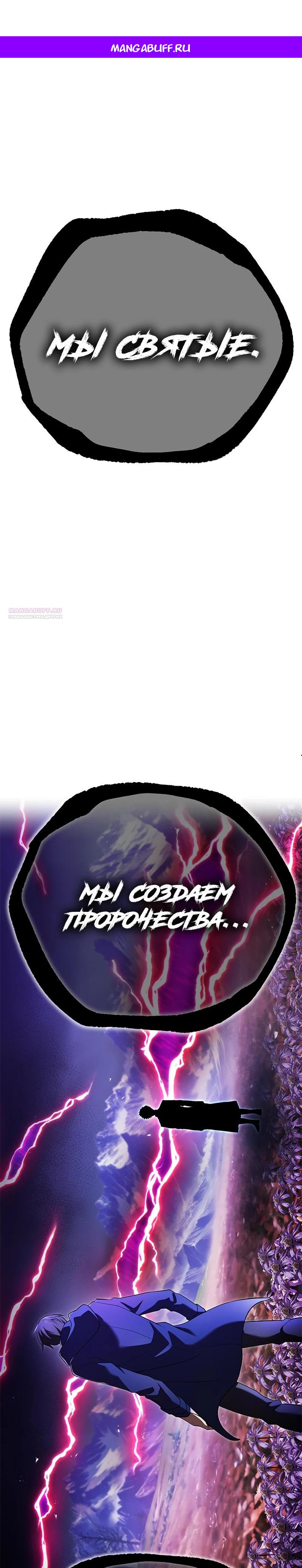 Манга Я — сильнейший трансцендент, признанный Создателями всего мира - Глава 60 Страница 1
