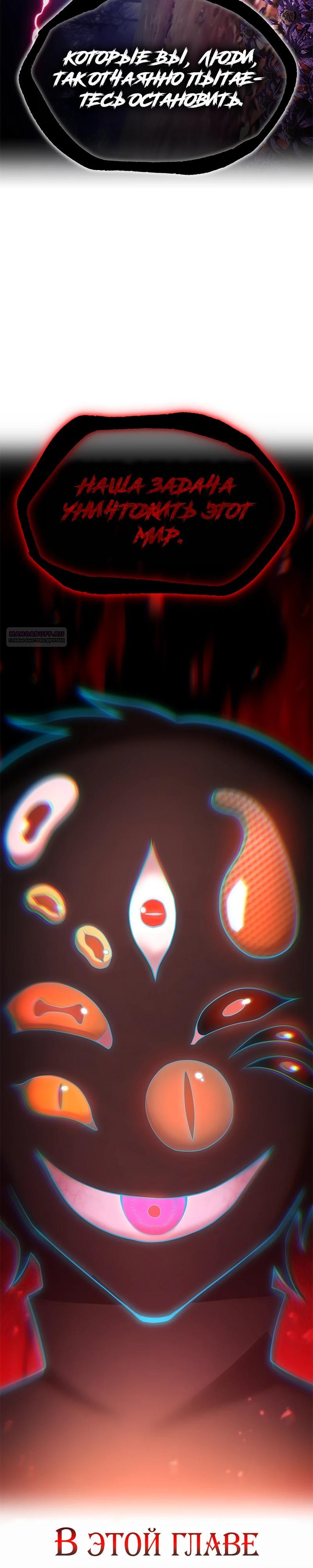 Манга Я — сильнейший трансцендент, признанный Создателями всего мира - Глава 60 Страница 2