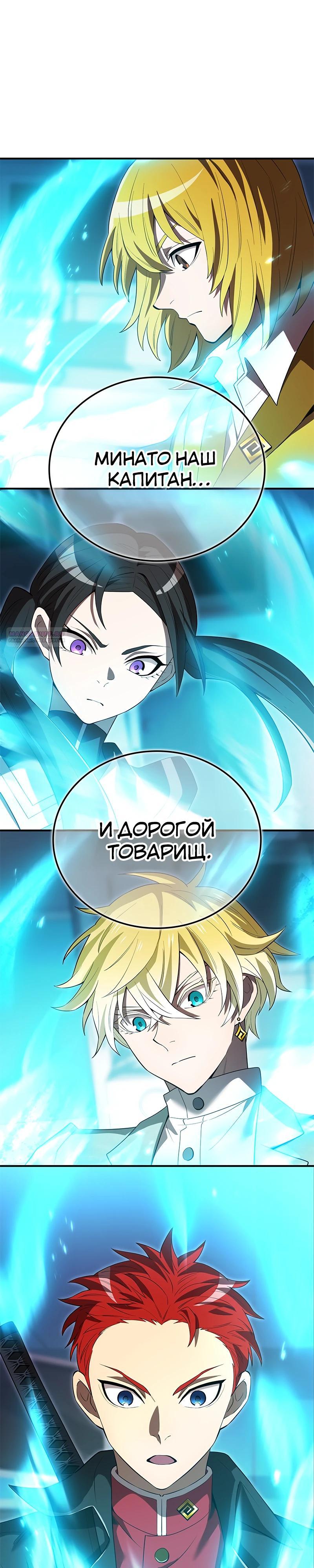 Манга Я — сильнейший трансцендент, признанный Создателями всего мира - Глава 60 Страница 14