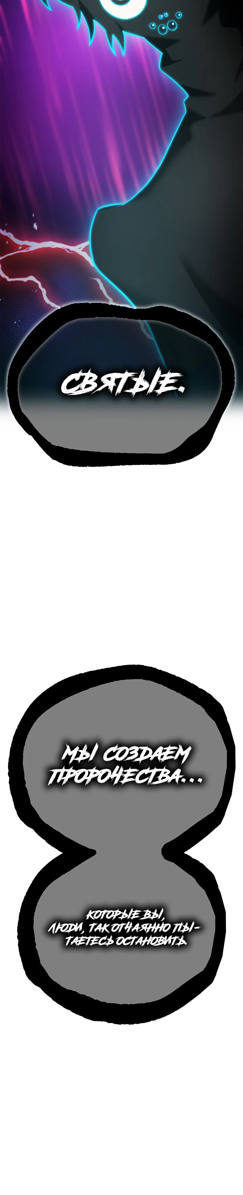 Манга Я — сильнейший трансцендент, признанный Создателями всего мира - Глава 59 Страница 45