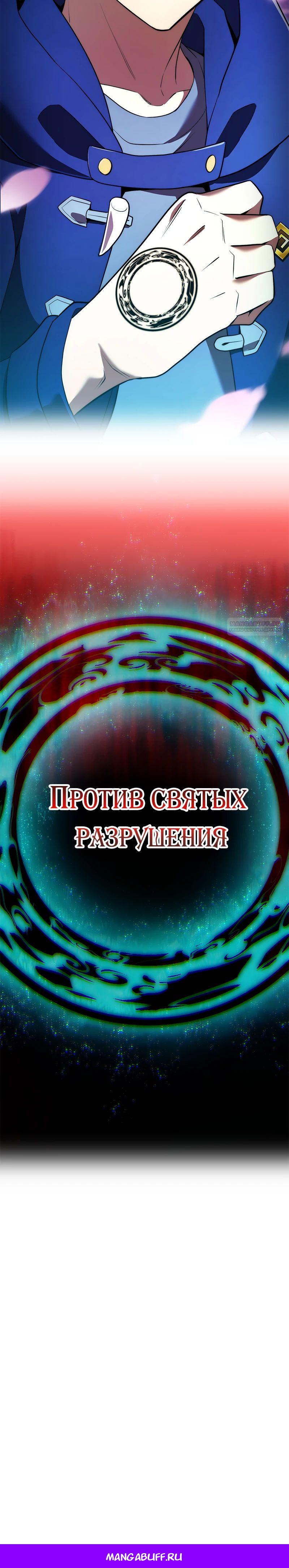Манга Я — сильнейший трансцендент, признанный Создателями всего мира - Глава 59 Страница 47
