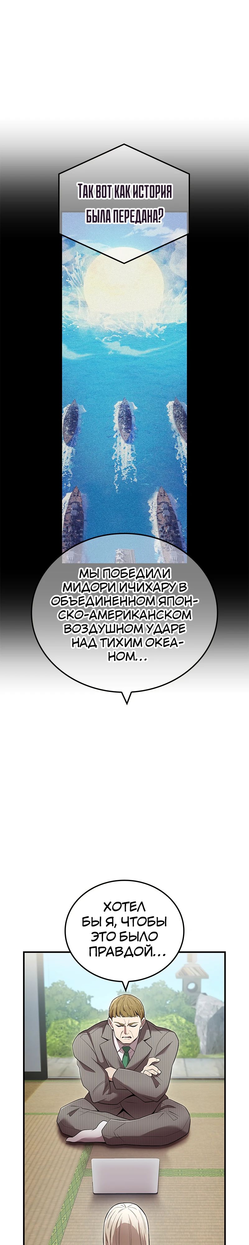 Манга Я — сильнейший трансцендент, признанный Создателями всего мира - Глава 59 Страница 17