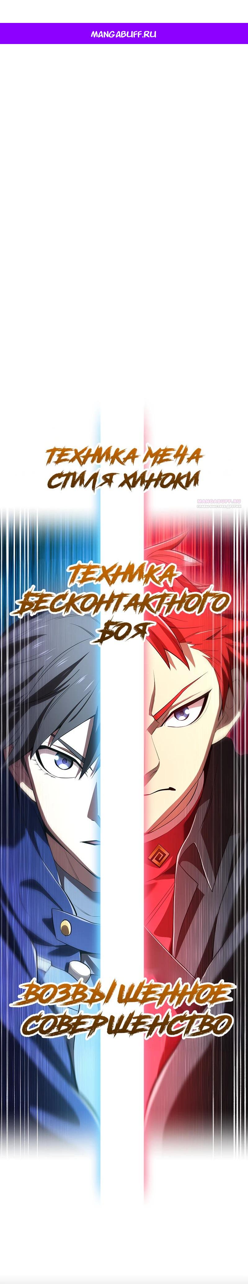 Манга Я — сильнейший трансцендент, признанный Создателями всего мира - Глава 58 Страница 1