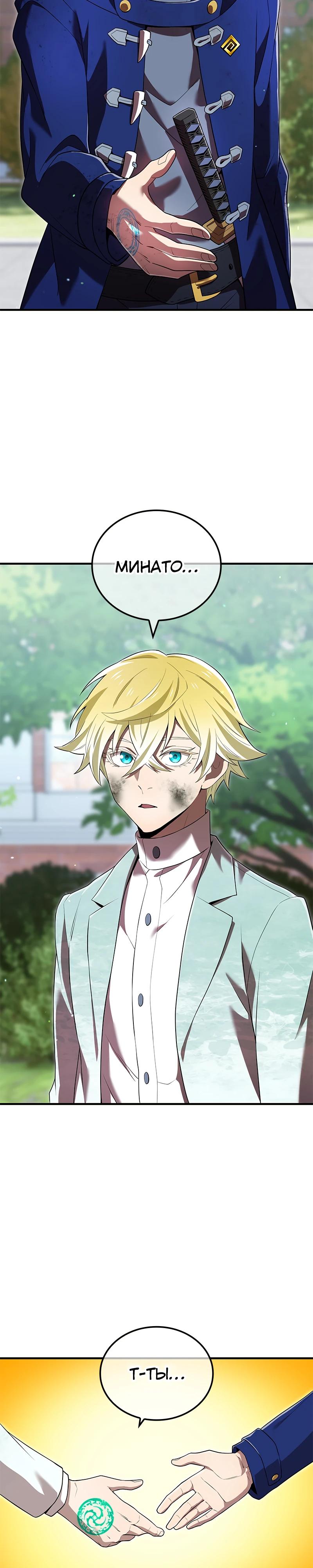 Манга Я — сильнейший трансцендент, признанный Создателями всего мира - Глава 58 Страница 12