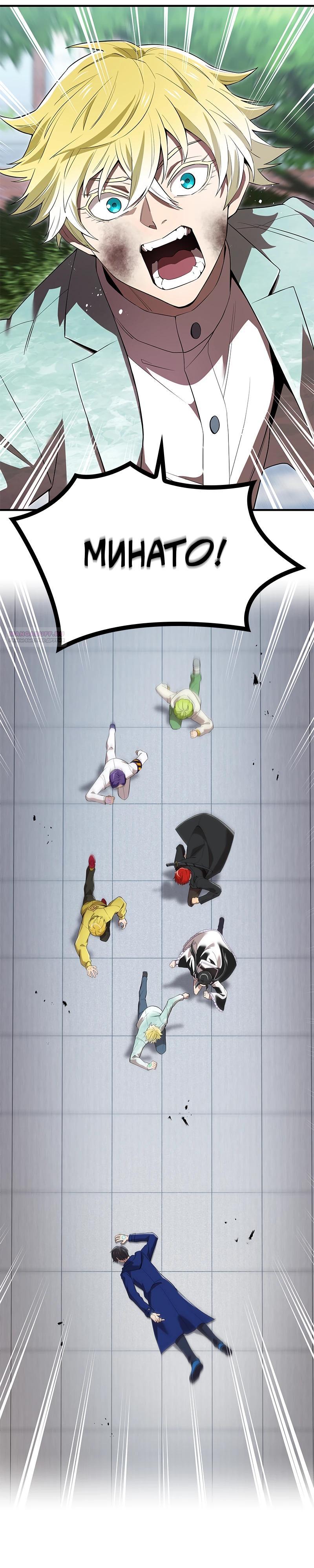 Манга Я — сильнейший трансцендент, признанный Создателями всего мира - Глава 58 Страница 50