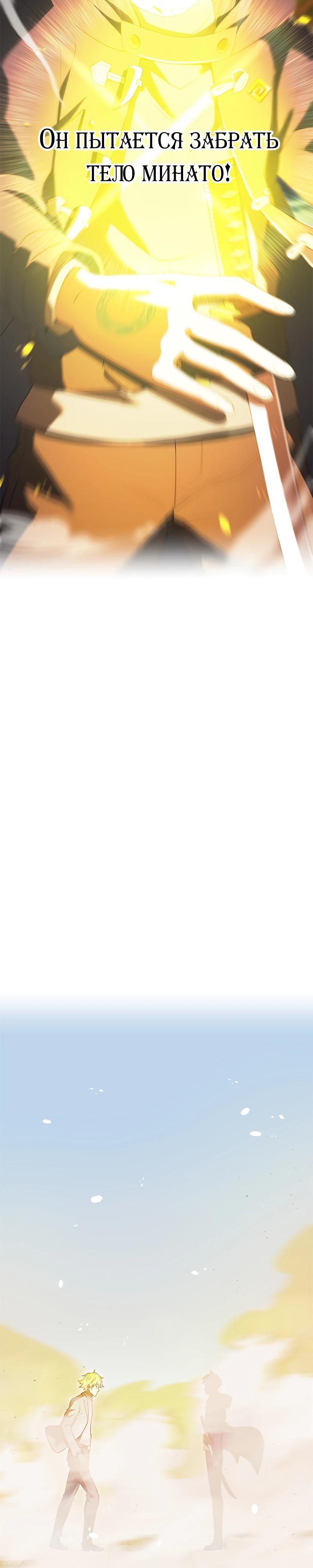 Манга Я — сильнейший трансцендент, признанный Создателями всего мира - Глава 58 Страница 17