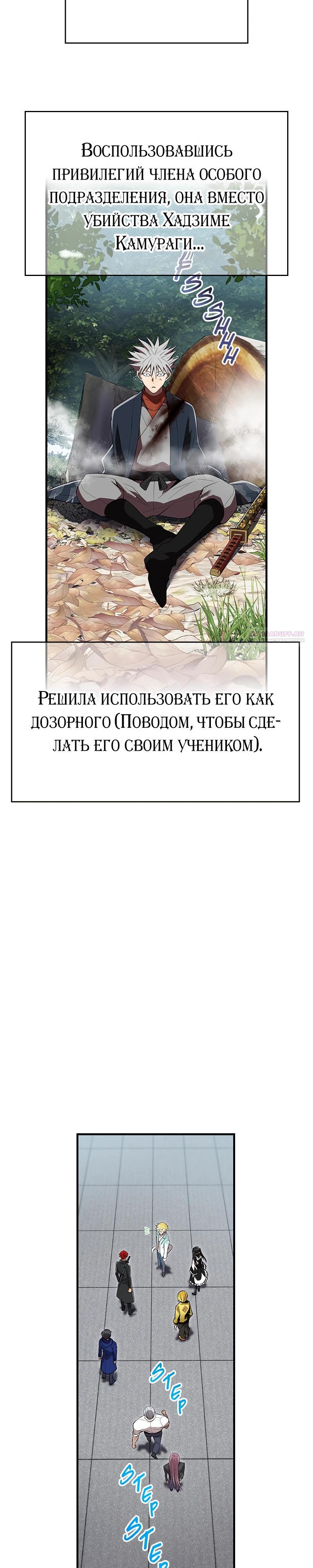 Манга Я — сильнейший трансцендент, признанный Создателями всего мира - Глава 58 Страница 34