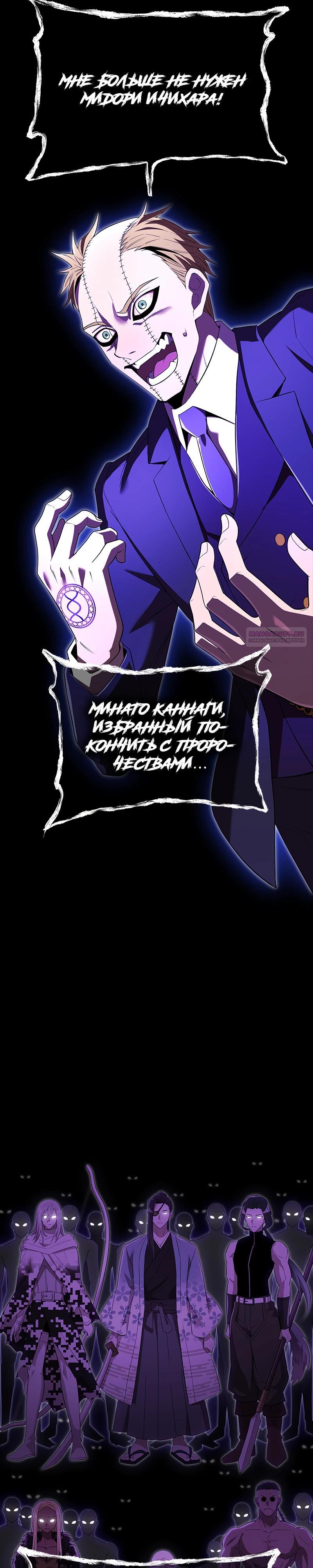 Манга Я — сильнейший трансцендент, признанный Создателями всего мира - Глава 58 Страница 22