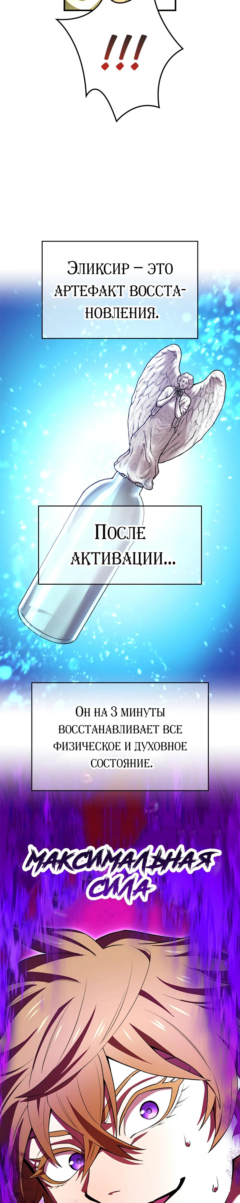 Манга Я — сильнейший трансцендент, признанный Создателями всего мира - Глава 57 Страница 4