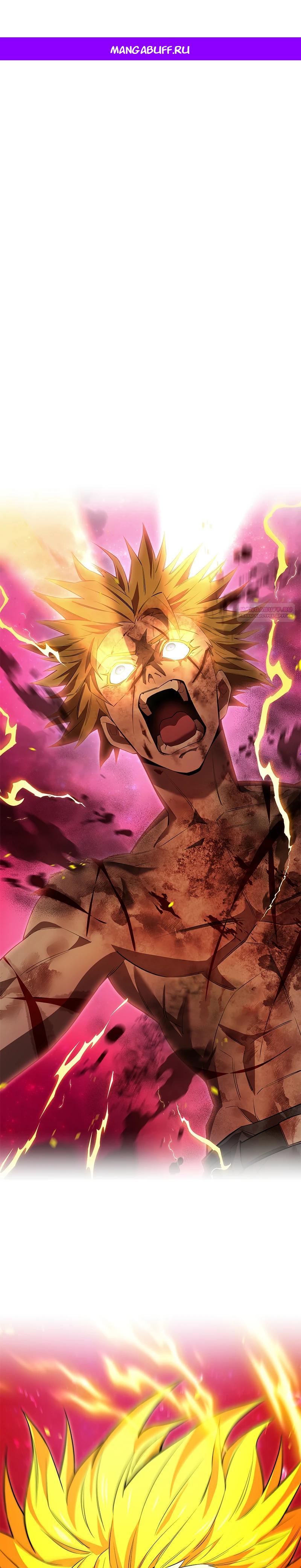 Манга Я — сильнейший трансцендент, признанный Создателями всего мира - Глава 57 Страница 1