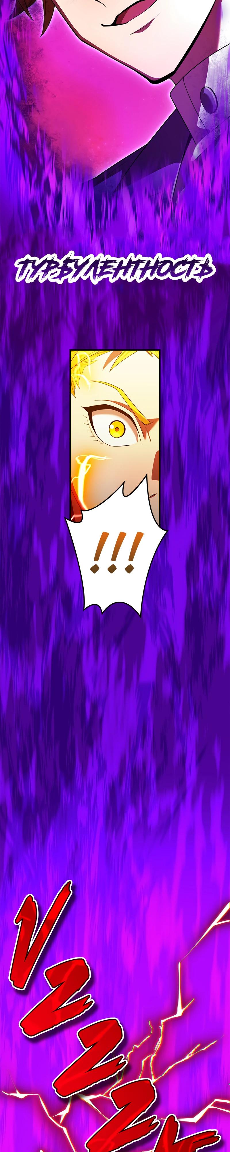 Манга Я — сильнейший трансцендент, признанный Создателями всего мира - Глава 57 Страница 5