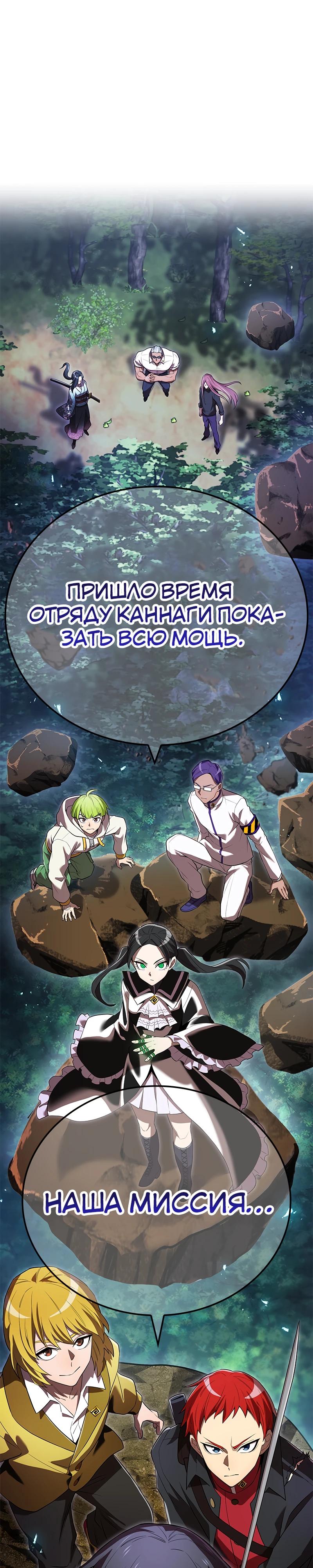 Манга Я — сильнейший трансцендент, признанный Создателями всего мира - Глава 57 Страница 28