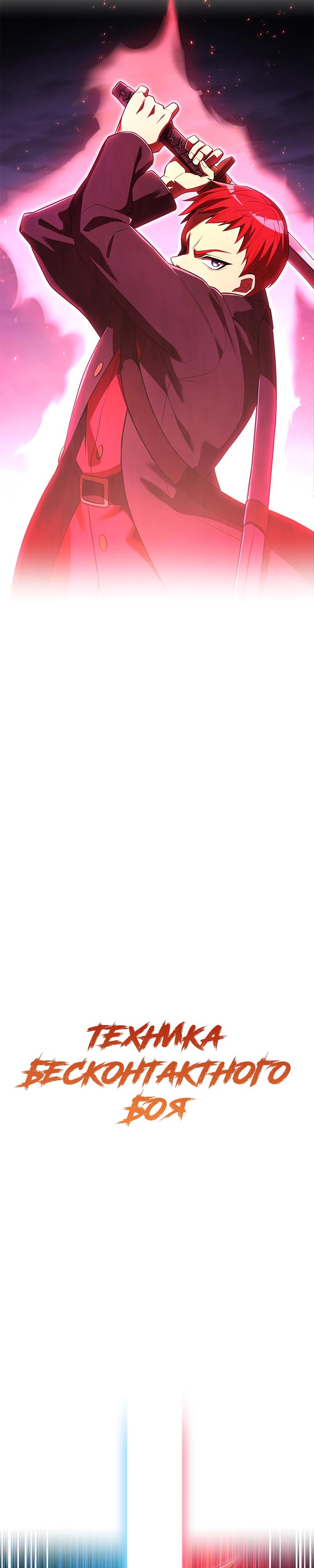 Манга Я — сильнейший трансцендент, признанный Создателями всего мира - Глава 57 Страница 51