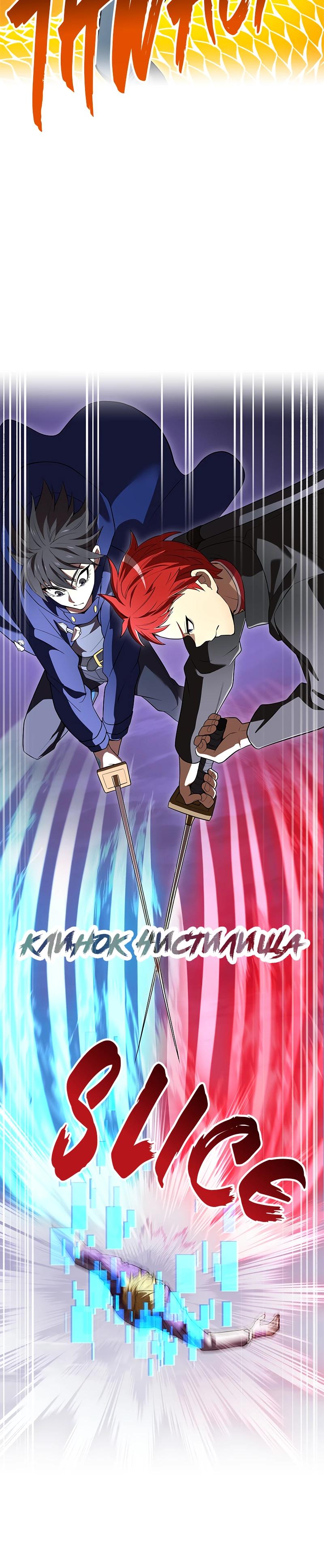 Манга Я — сильнейший трансцендент, признанный Создателями всего мира - Глава 57 Страница 33