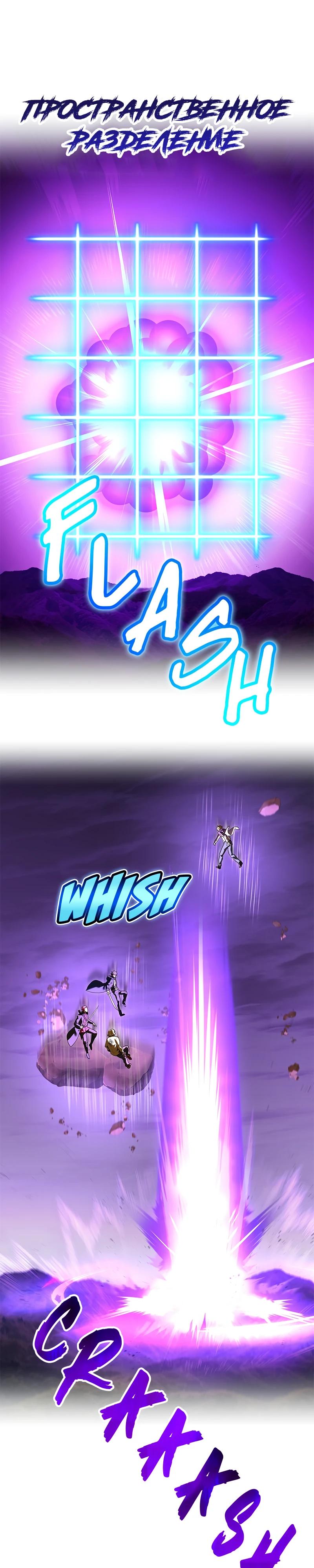 Манга Я — сильнейший трансцендент, признанный Создателями всего мира - Глава 57 Страница 37