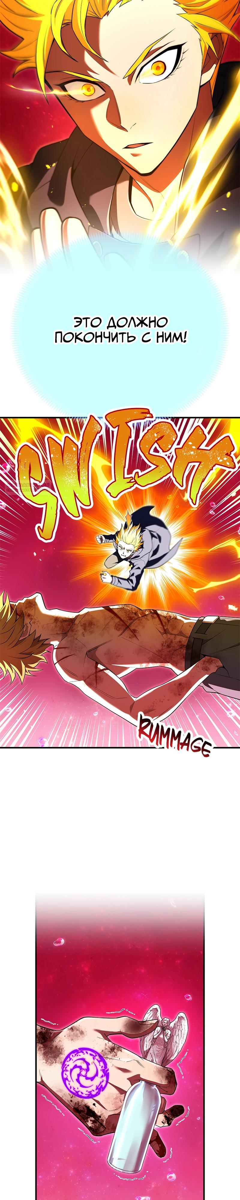 Манга Я — сильнейший трансцендент, признанный Создателями всего мира - Глава 57 Страница 2