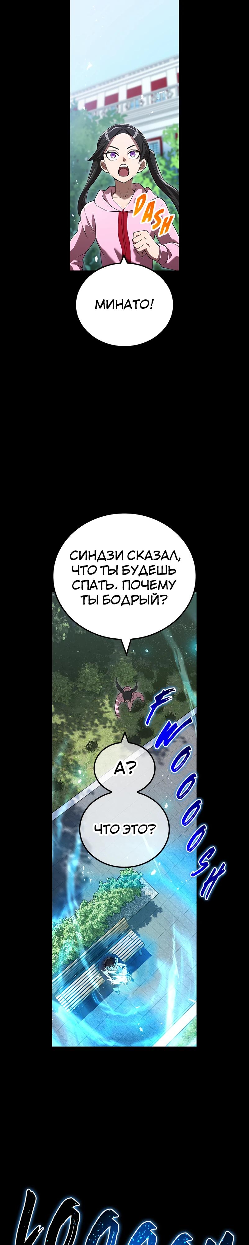 Манга Я — сильнейший трансцендент, признанный Создателями всего мира - Глава 57 Страница 16