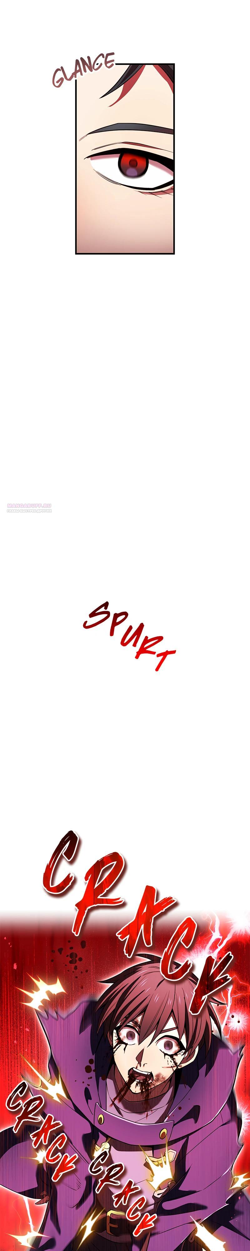 Манга Я — сильнейший трансцендент, признанный Создателями всего мира - Глава 57 Страница 10