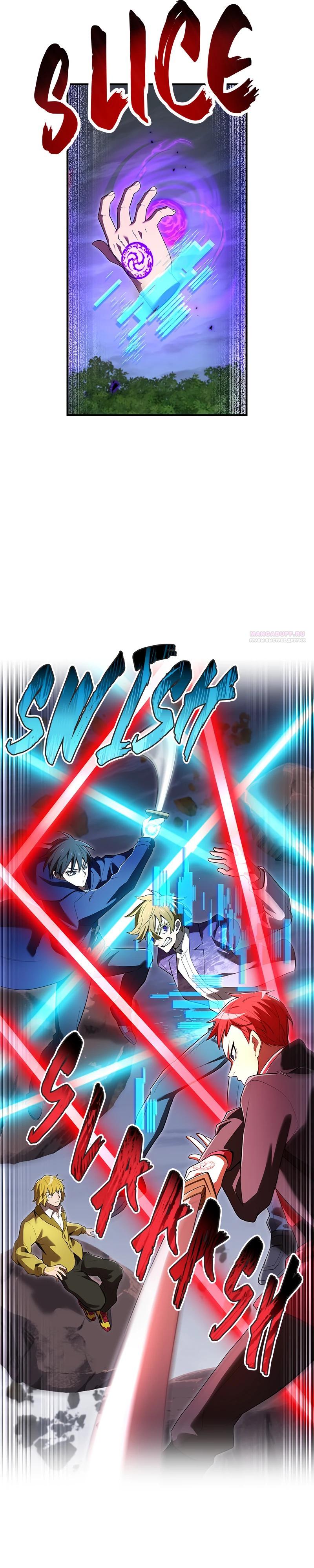 Манга Я — сильнейший трансцендент, признанный Создателями всего мира - Глава 57 Страница 30