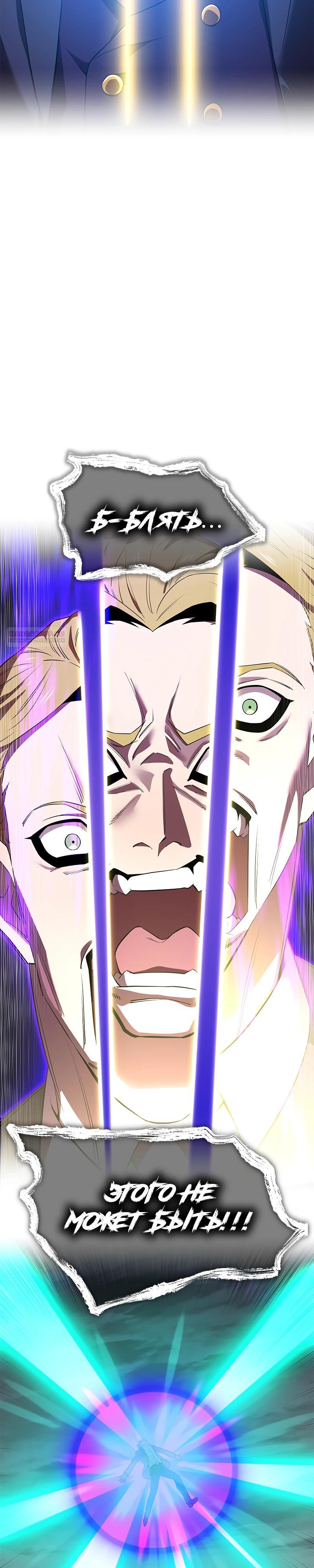 Манга Я — сильнейший трансцендент, признанный Создателями всего мира - Глава 57 Страница 54